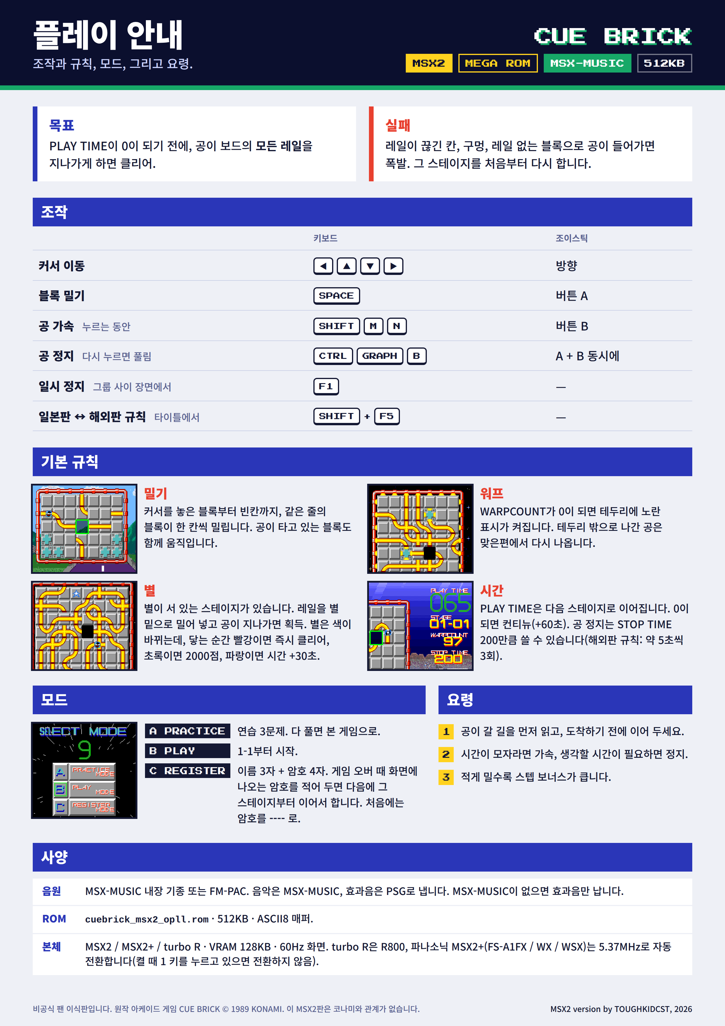 플라이어 타이틀