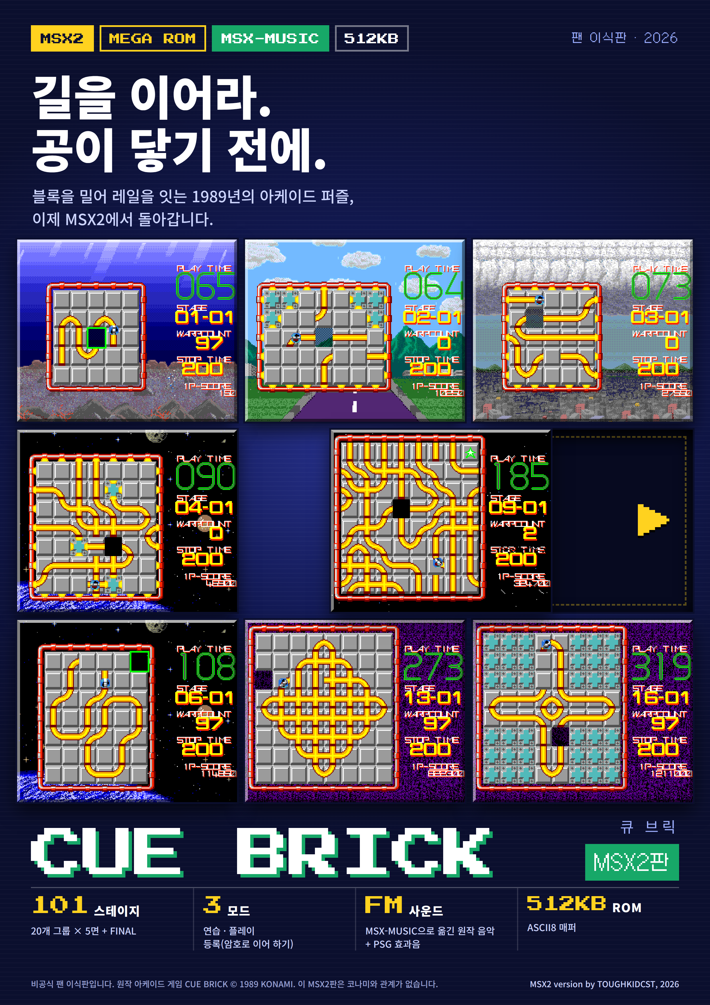 플라이어 타이틀